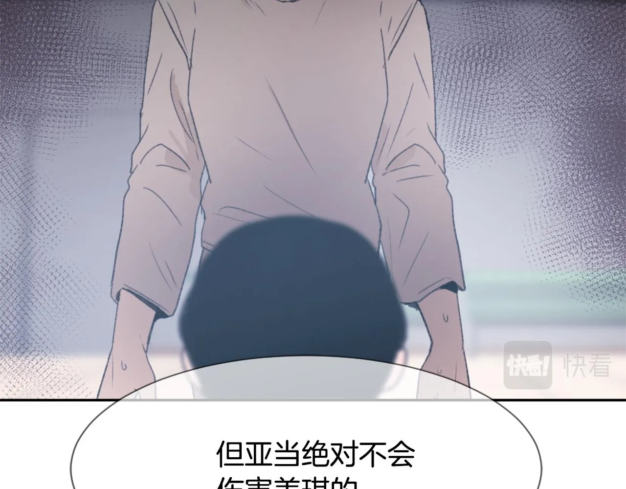 第50话 千钧一发 第119页