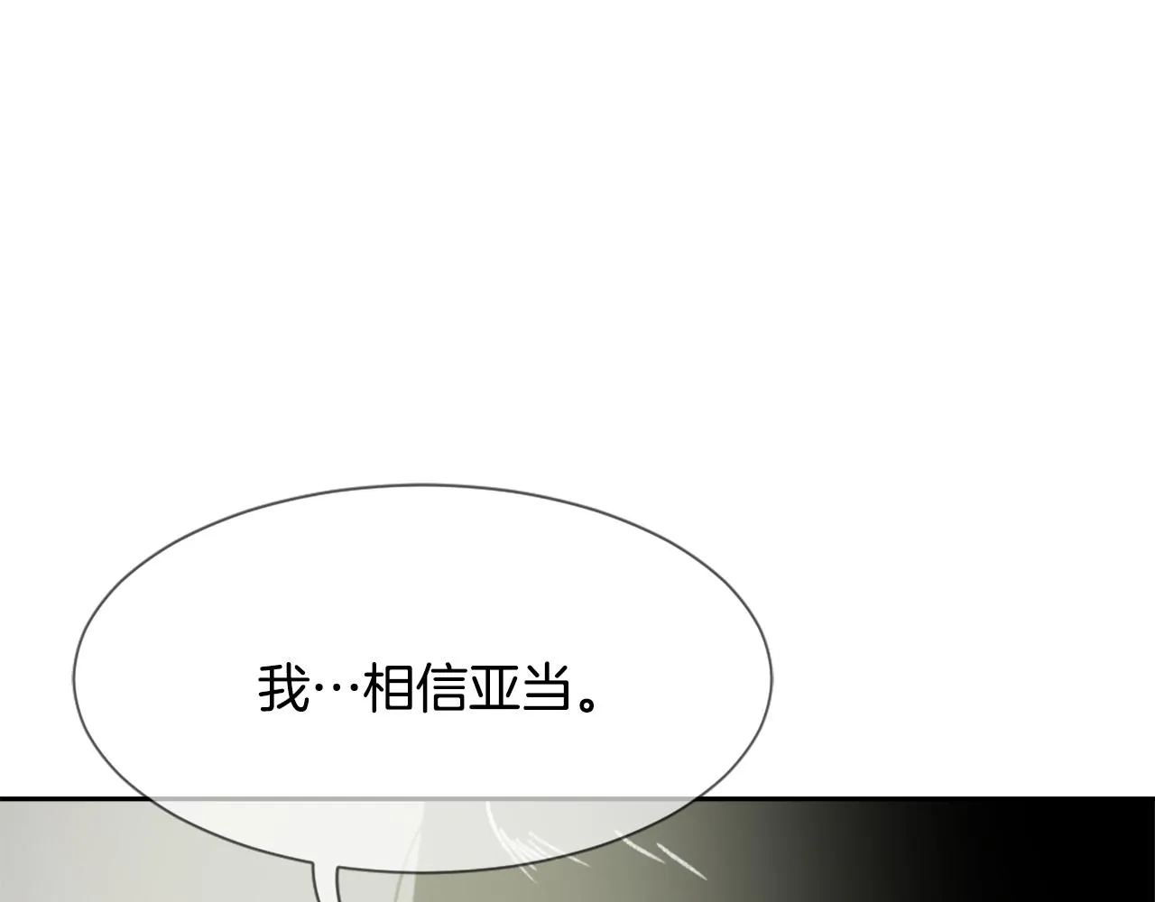 第50话 千钧一发 第121页