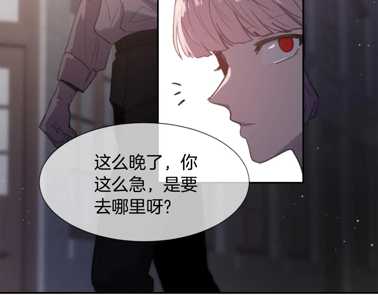 第49话 亚当被控制 第2页