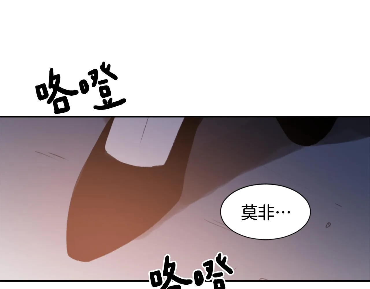 第49话 亚当被控制 第3页