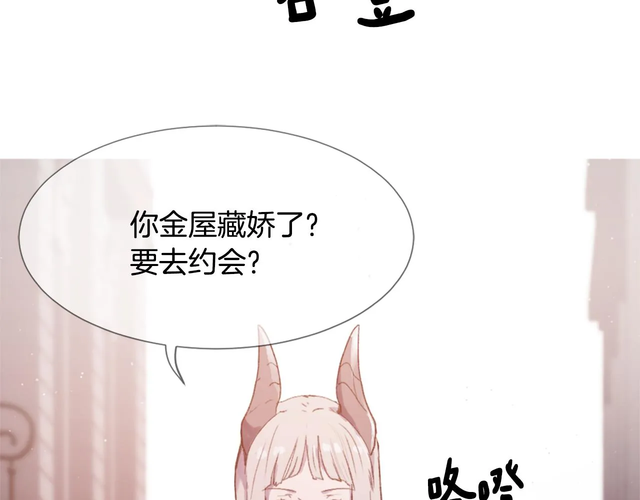 第49话 亚当被控制 第4页