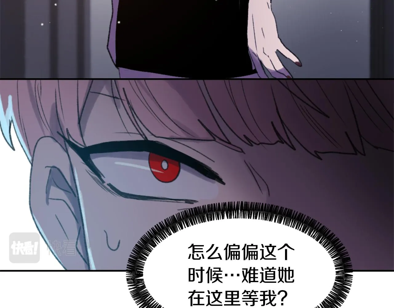 第49话 亚当被控制 第6页