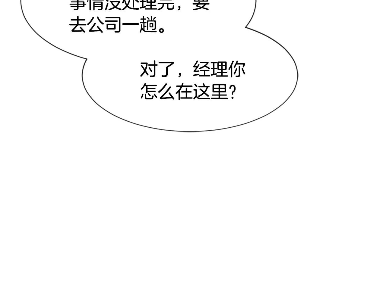 第49话 亚当被控制 第9页