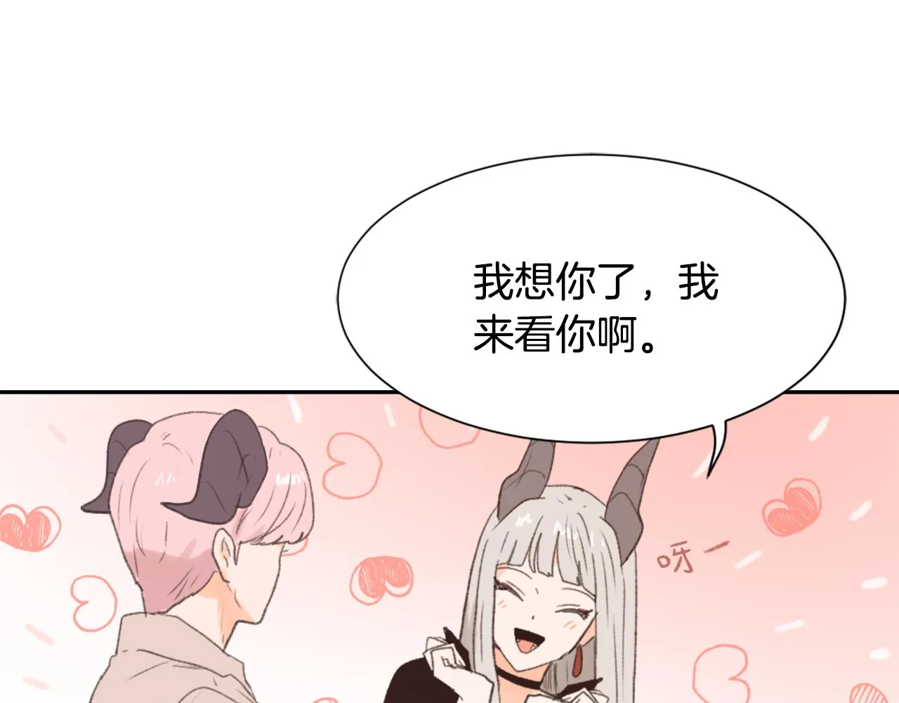 第49话 亚当被控制 第10页
