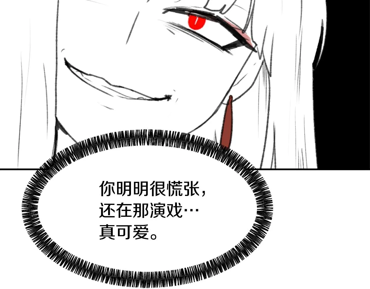 第49话 亚当被控制 第12页