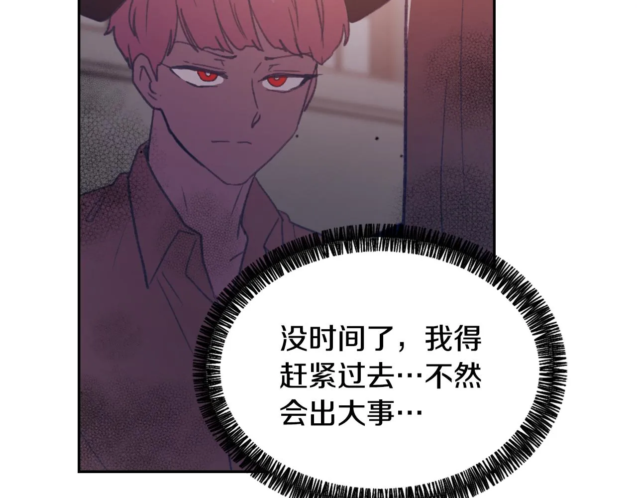 第49话 亚当被控制 第14页