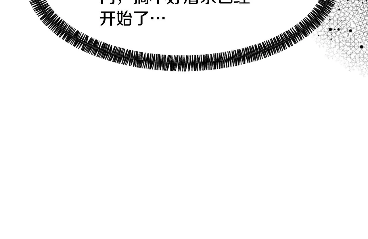 第49话 亚当被控制 第18页