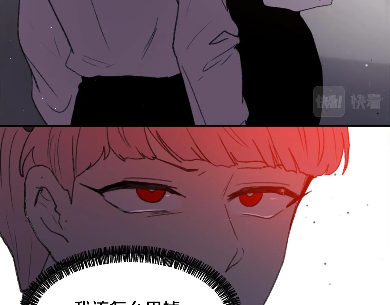 第49话 亚当被控制 第20页