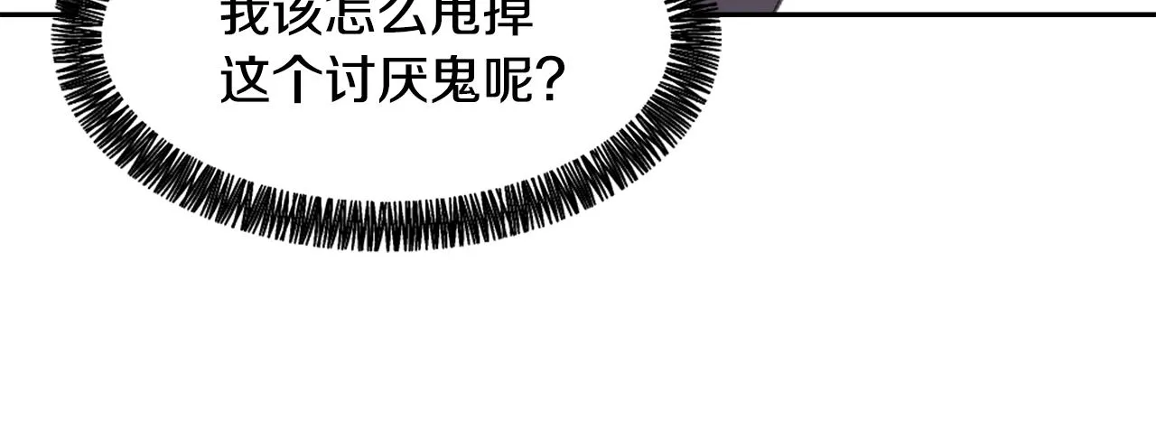 第49话 亚当被控制 第21页