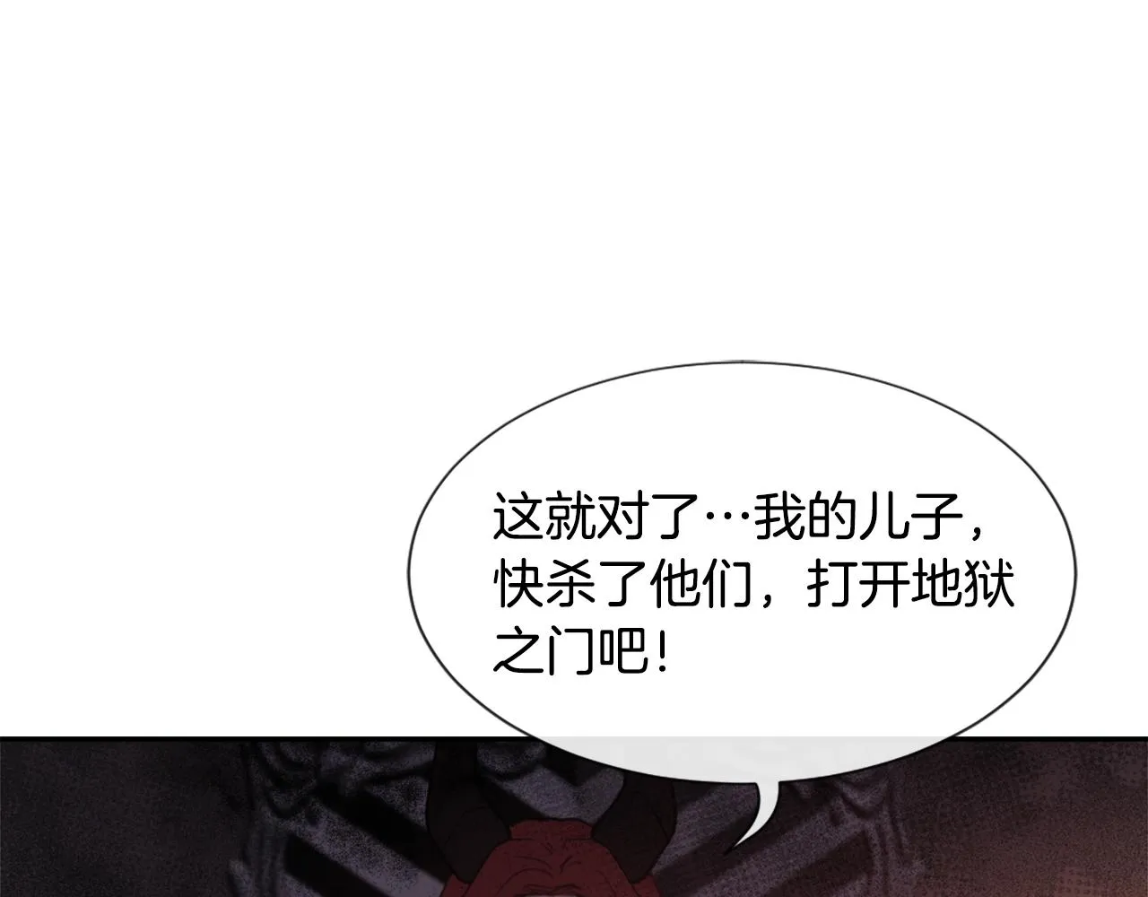 第49话 亚当被控制 第31页