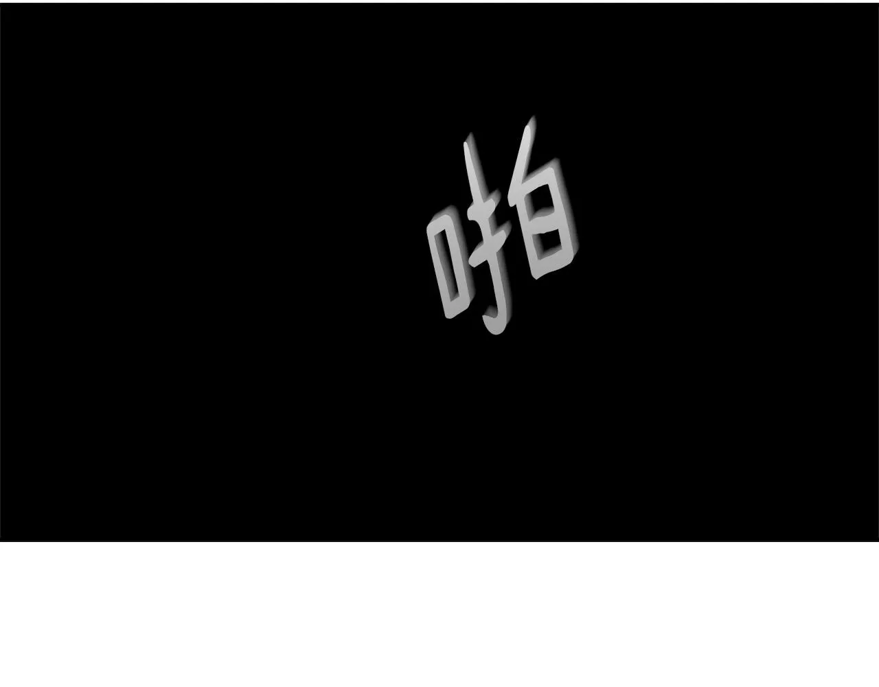 第49话 亚当被控制 第36页
