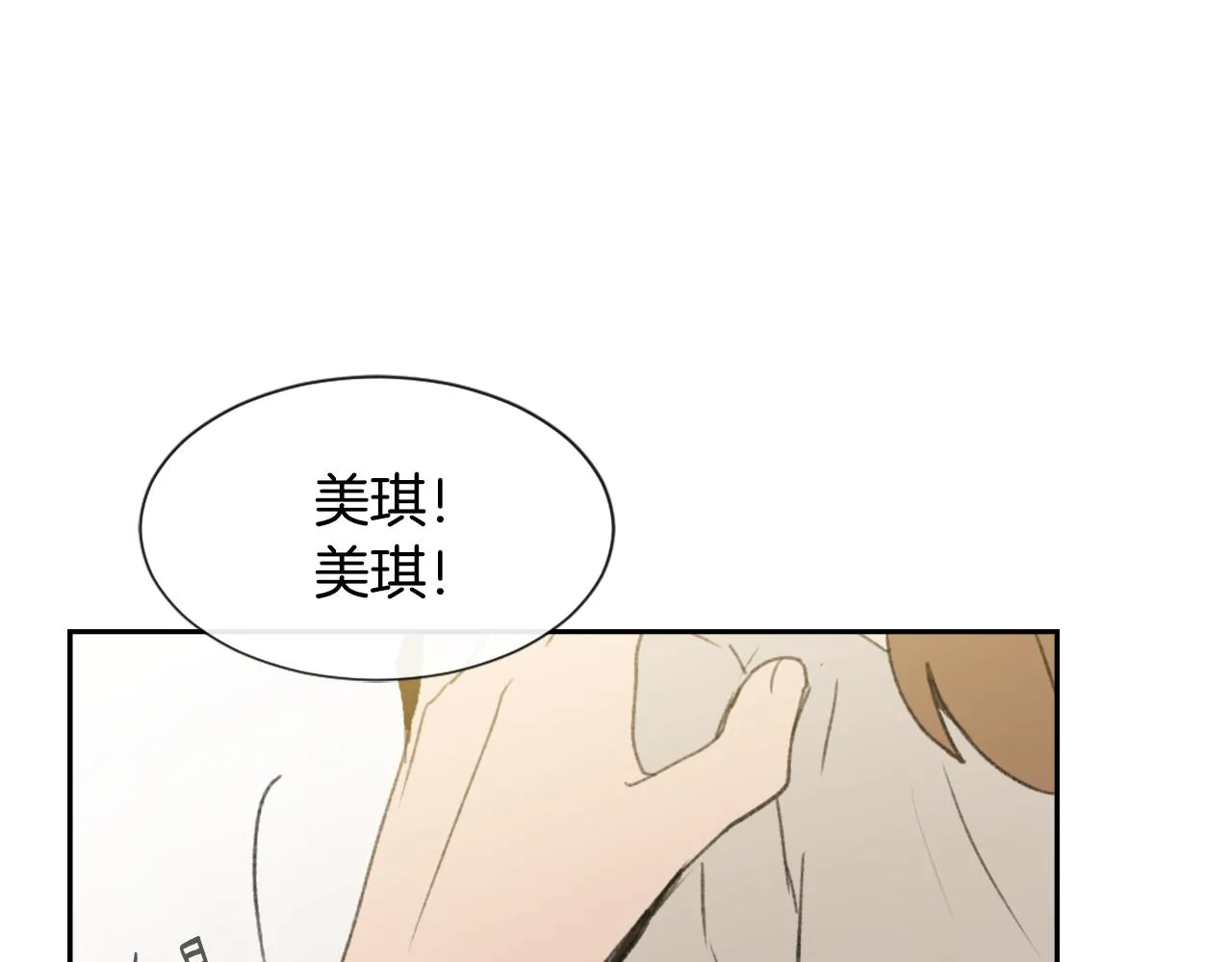 第49话 亚当被控制 第40页