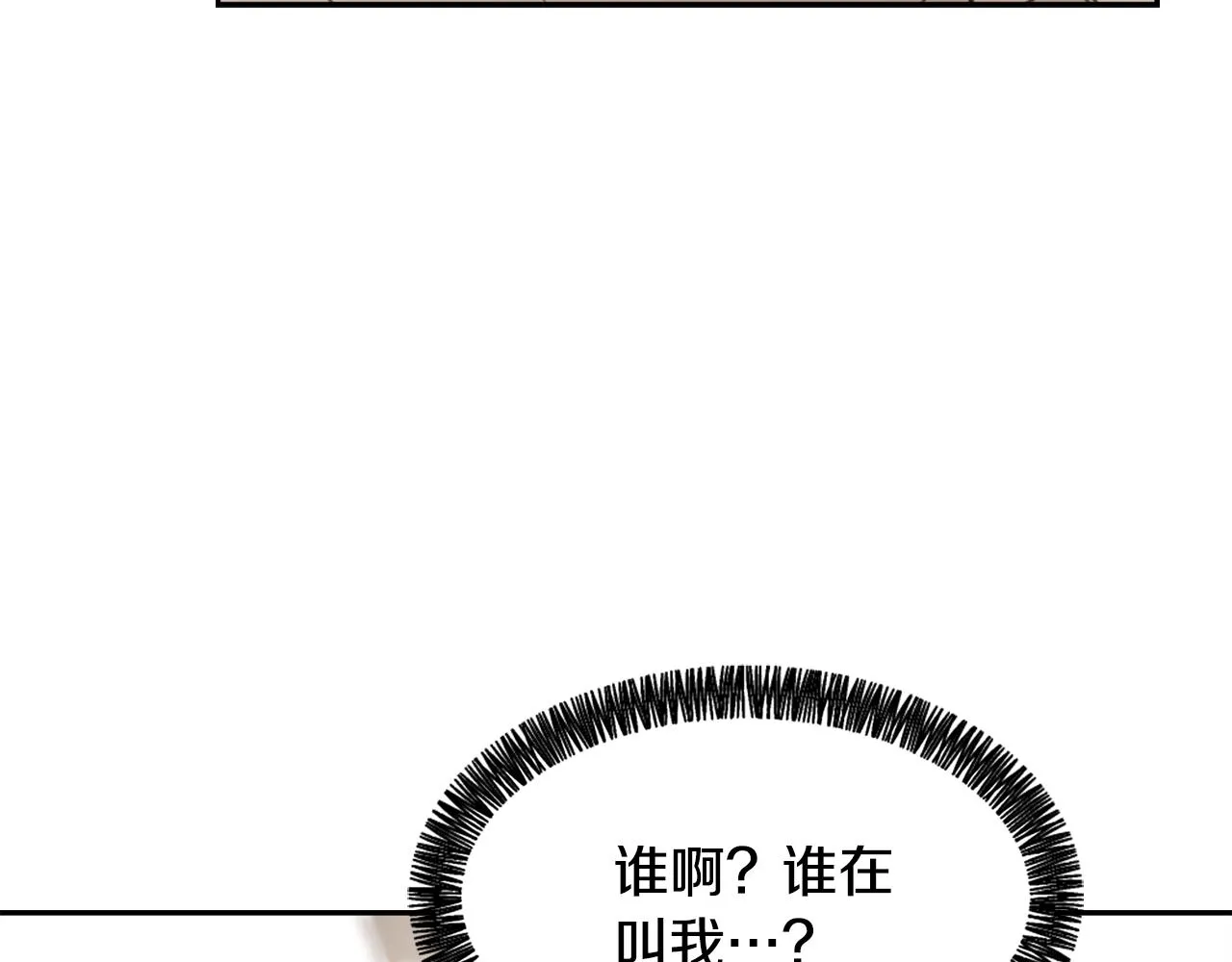 第49话 亚当被控制 第42页