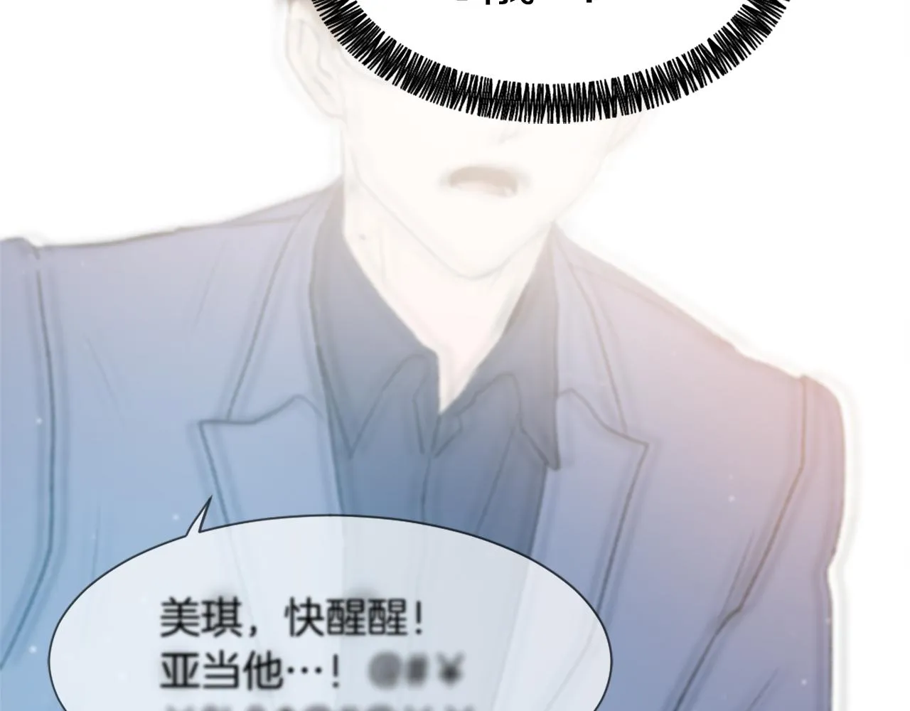 第49话 亚当被控制 第43页