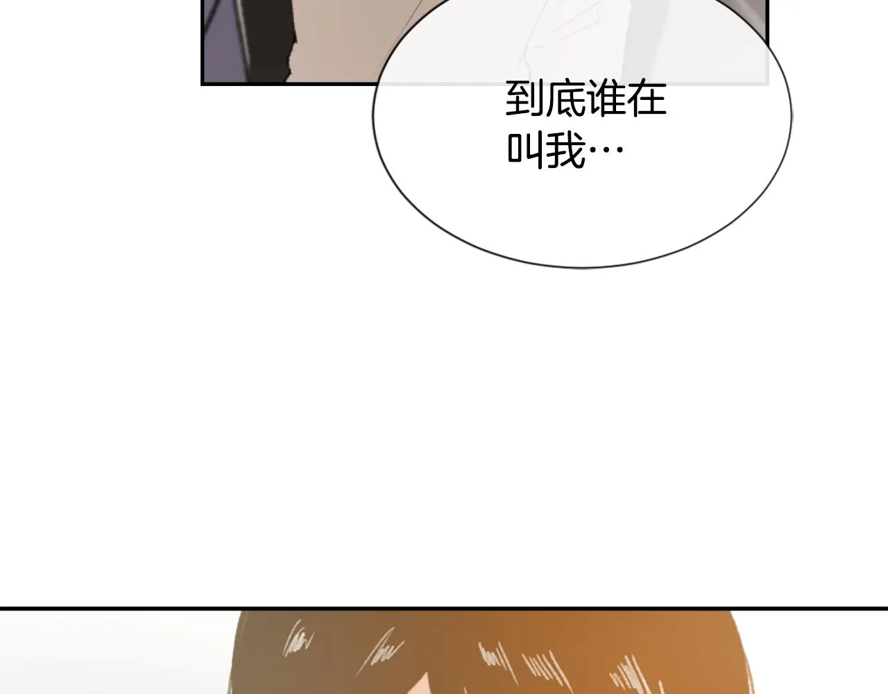 第49话 亚当被控制 第46页