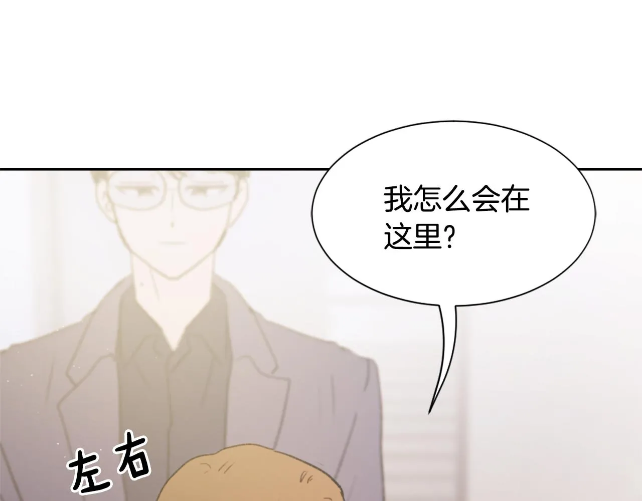 第49话 亚当被控制 第49页