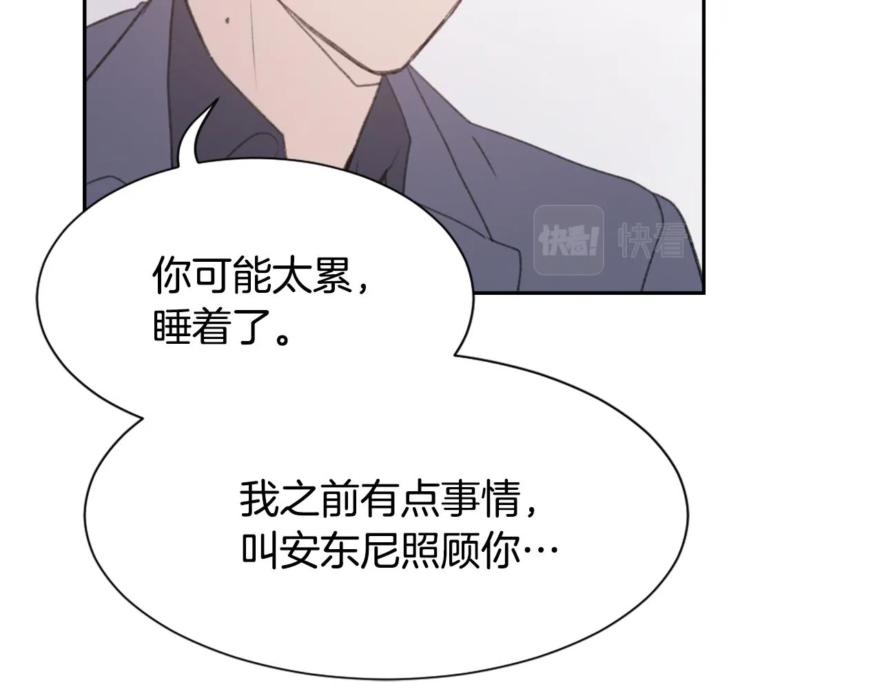 第49话 亚当被控制 第52页