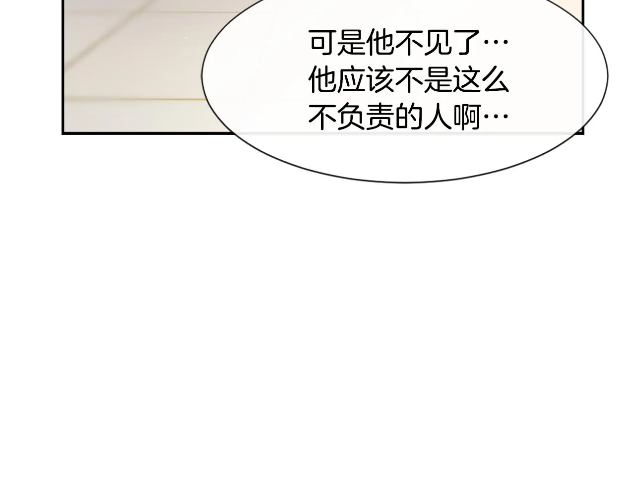 第49话 亚当被控制 第54页