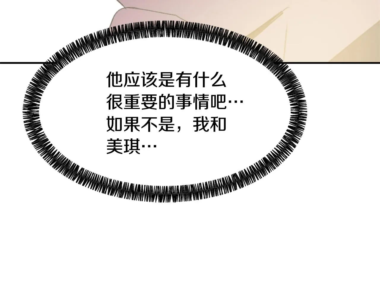第49话 亚当被控制 第56页