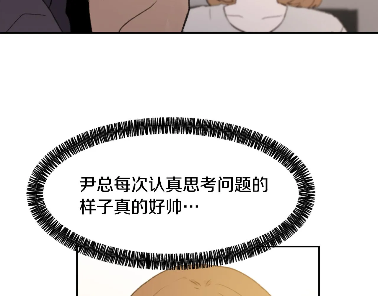 第49话 亚当被控制 第59页