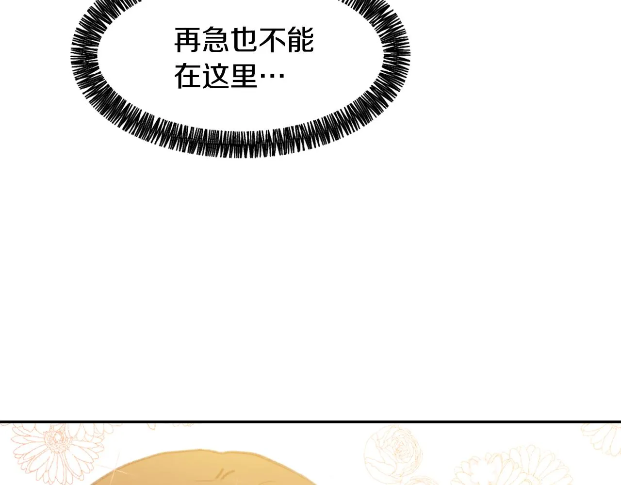 第49话 亚当被控制 第68页