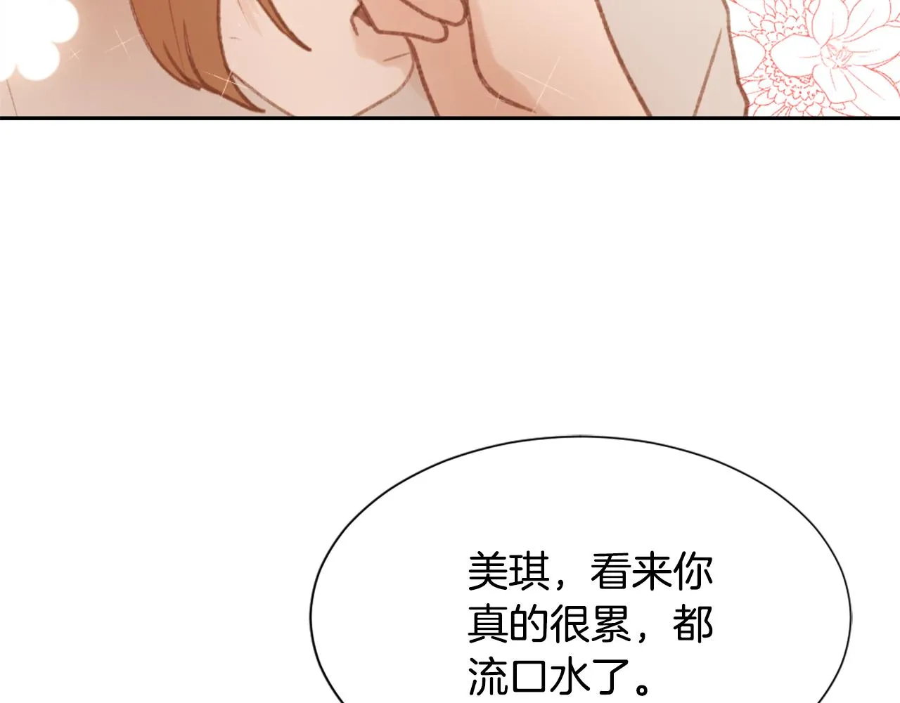第49话 亚当被控制 第70页