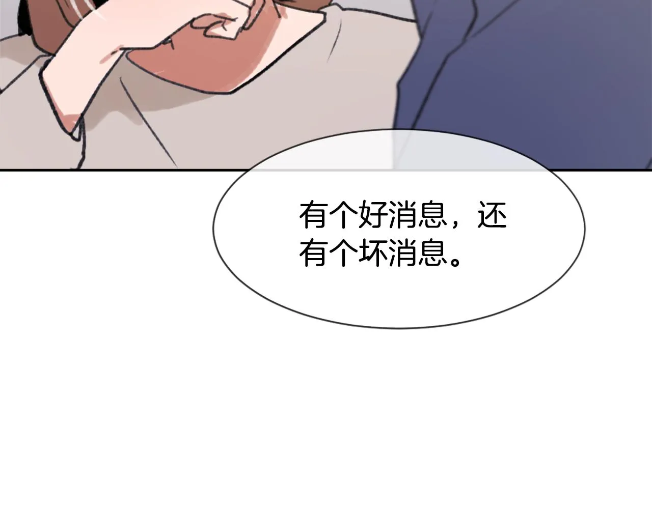 第49话 亚当被控制 第74页