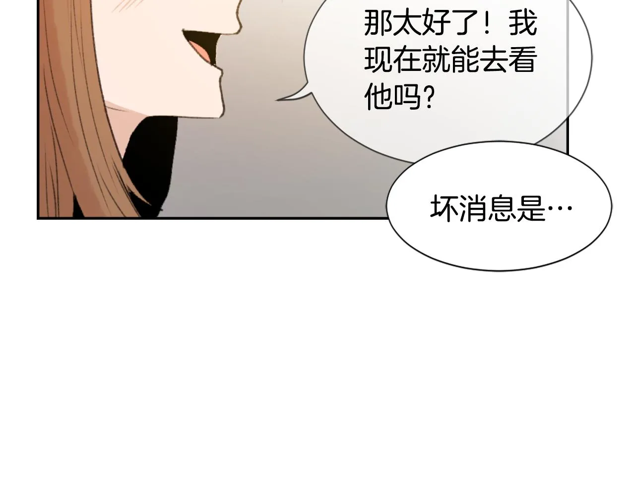 第49话 亚当被控制 第77页