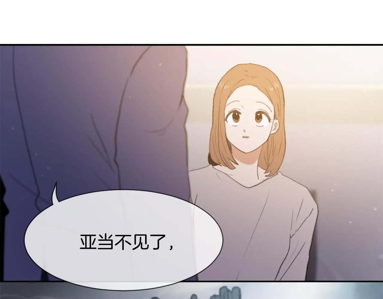 第49话 亚当被控制 第78页