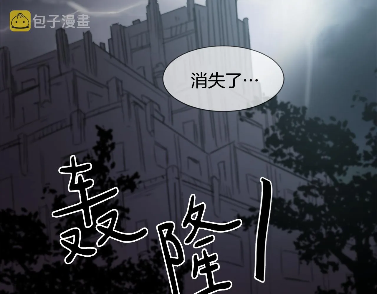 第49话 亚当被控制 第79页