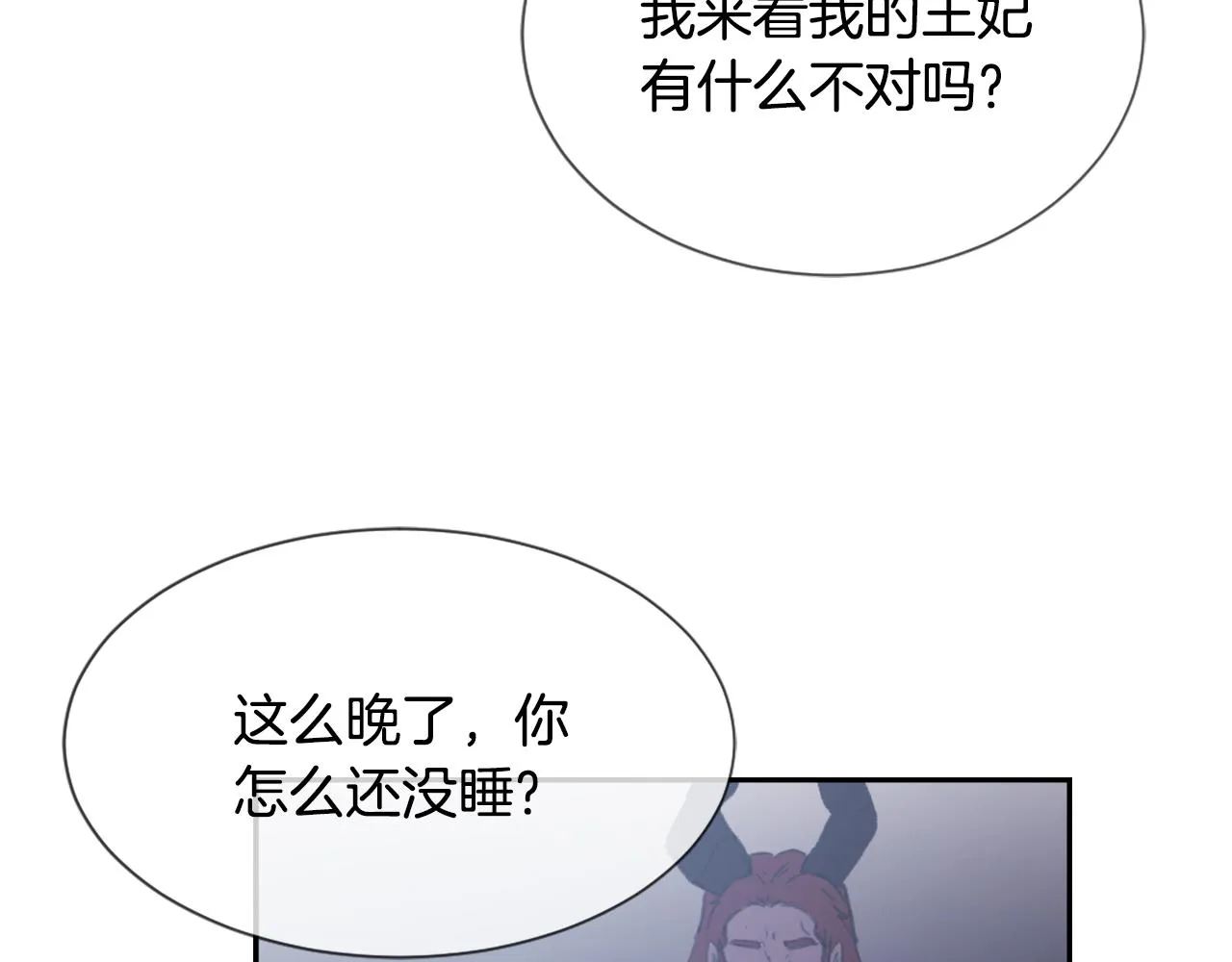 第49话 亚当被控制 第87页