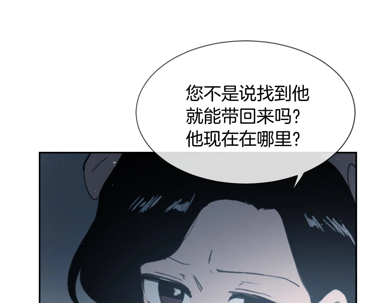 第49话 亚当被控制 第96页