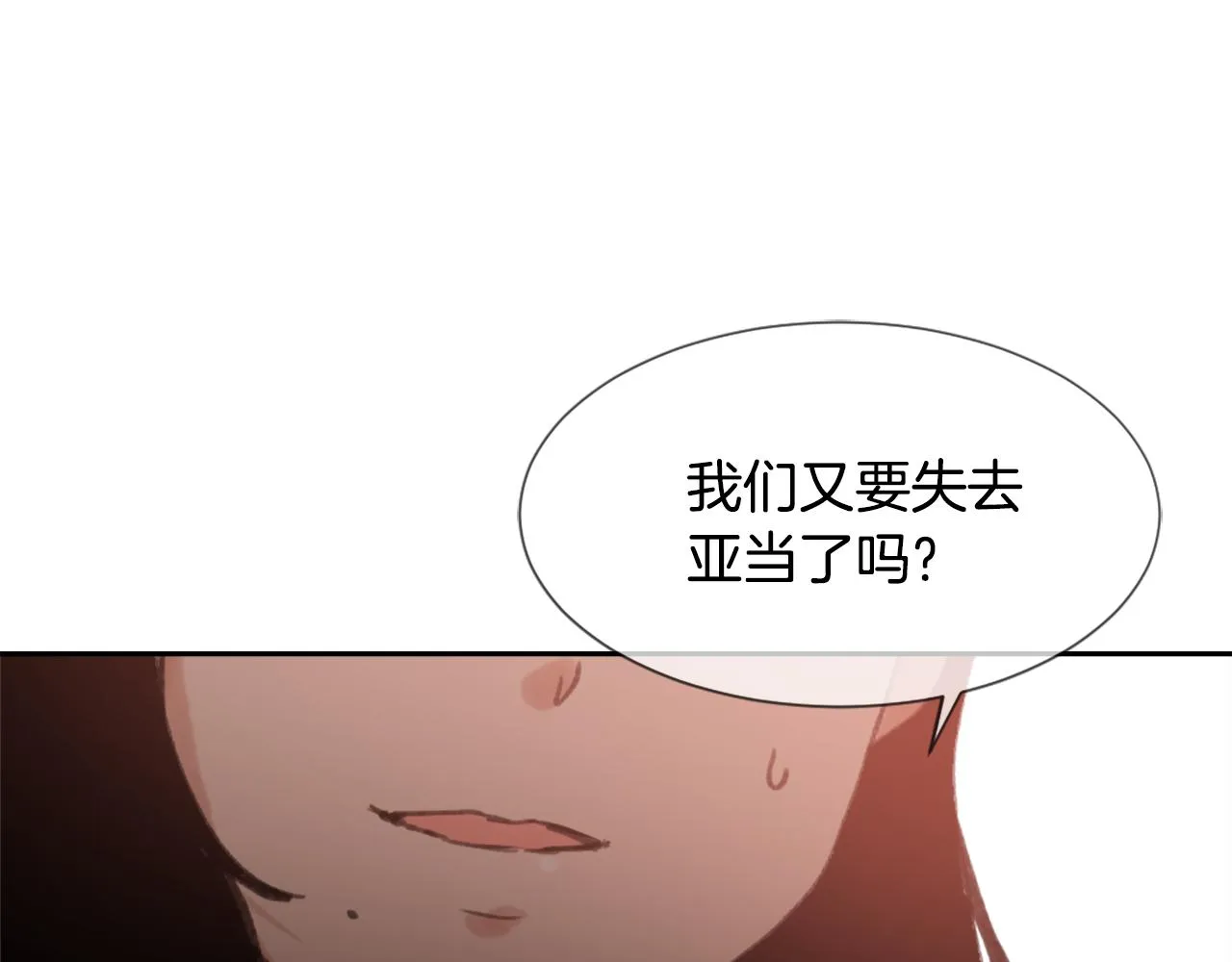 第49话 亚当被控制 第103页