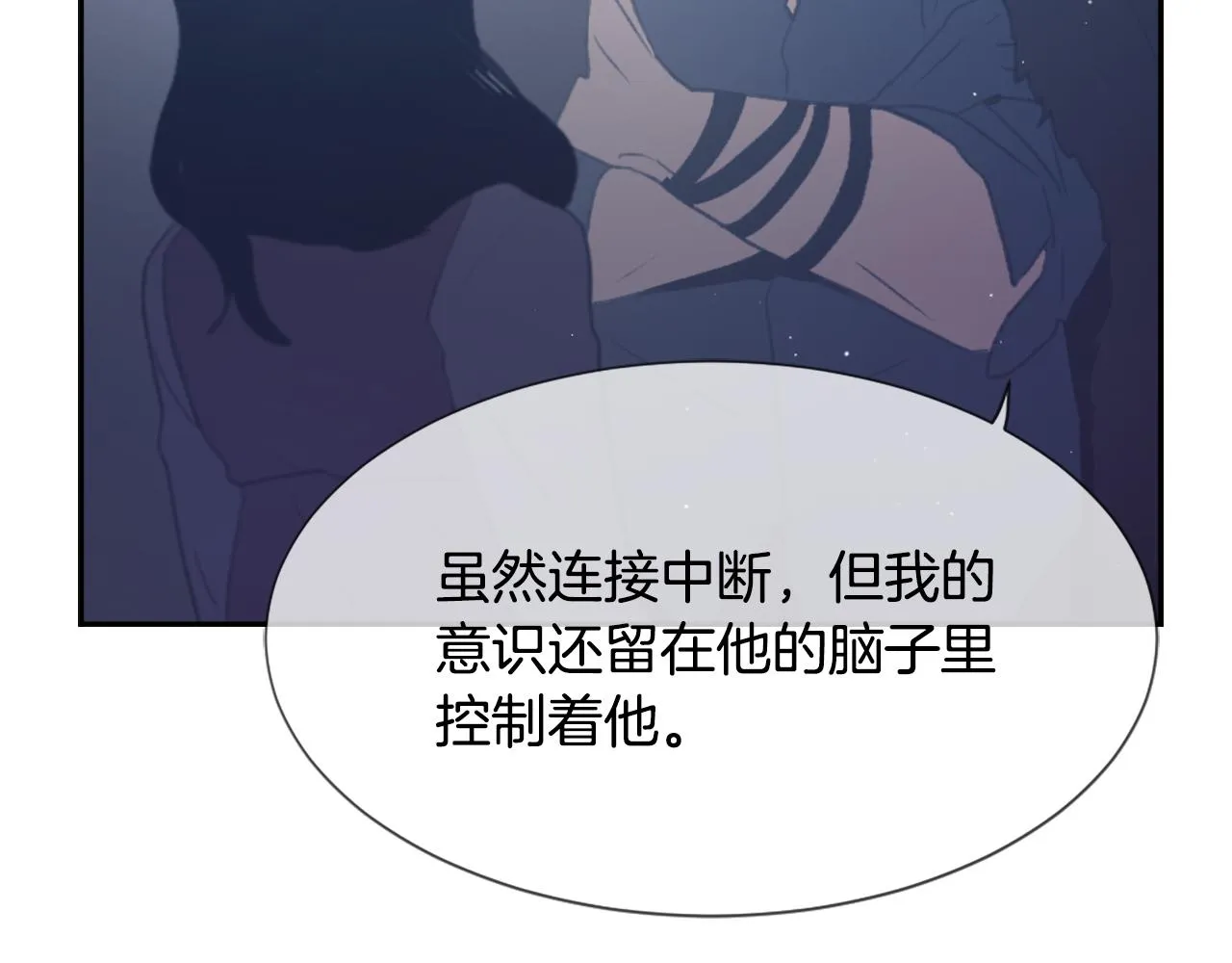 第49话 亚当被控制 第106页