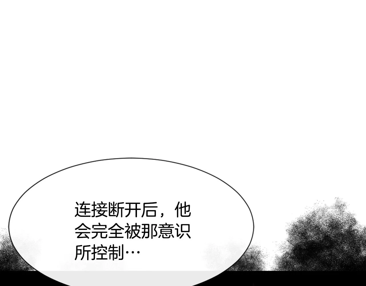 第49话 亚当被控制 第107页