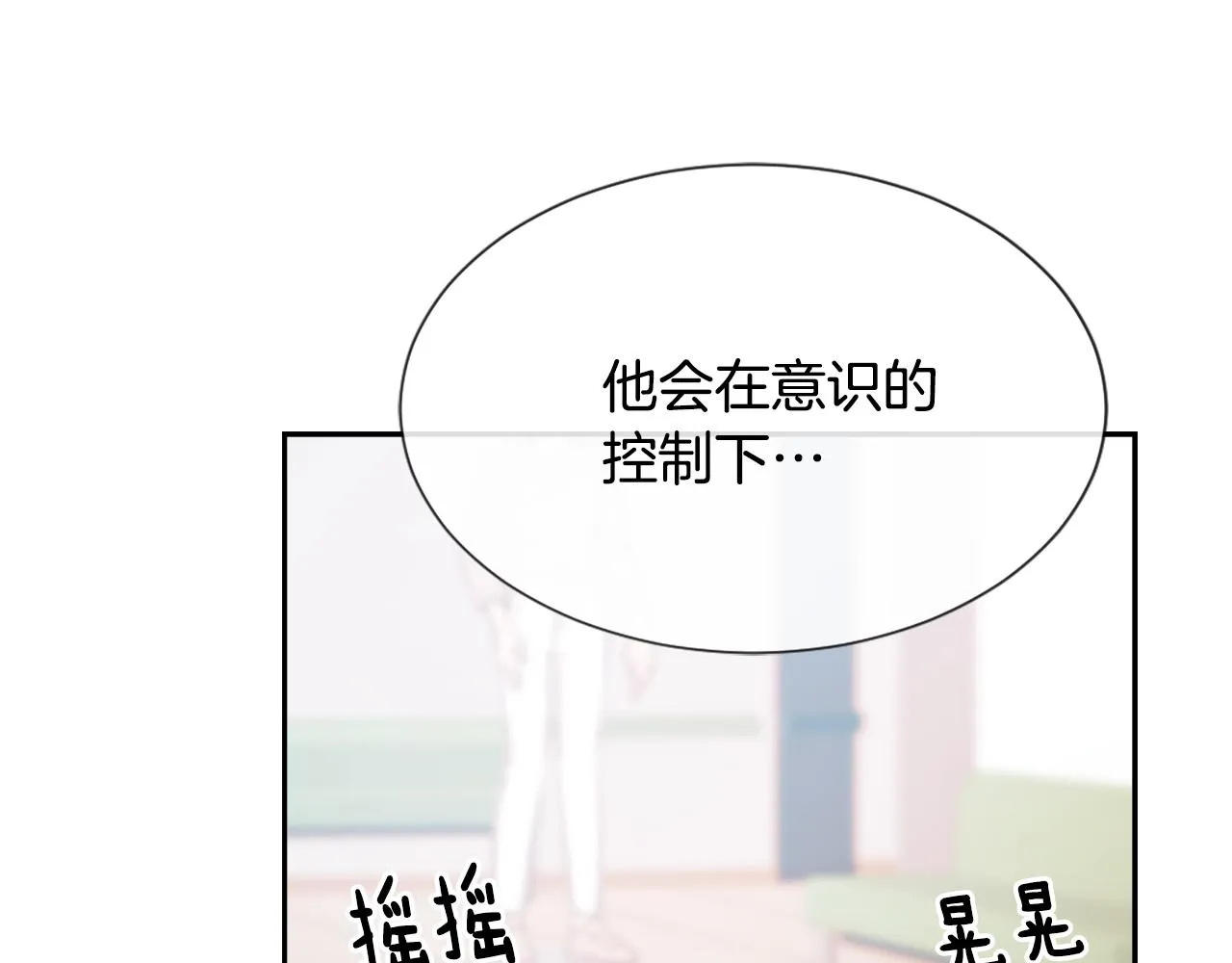 第49话 亚当被控制 第109页