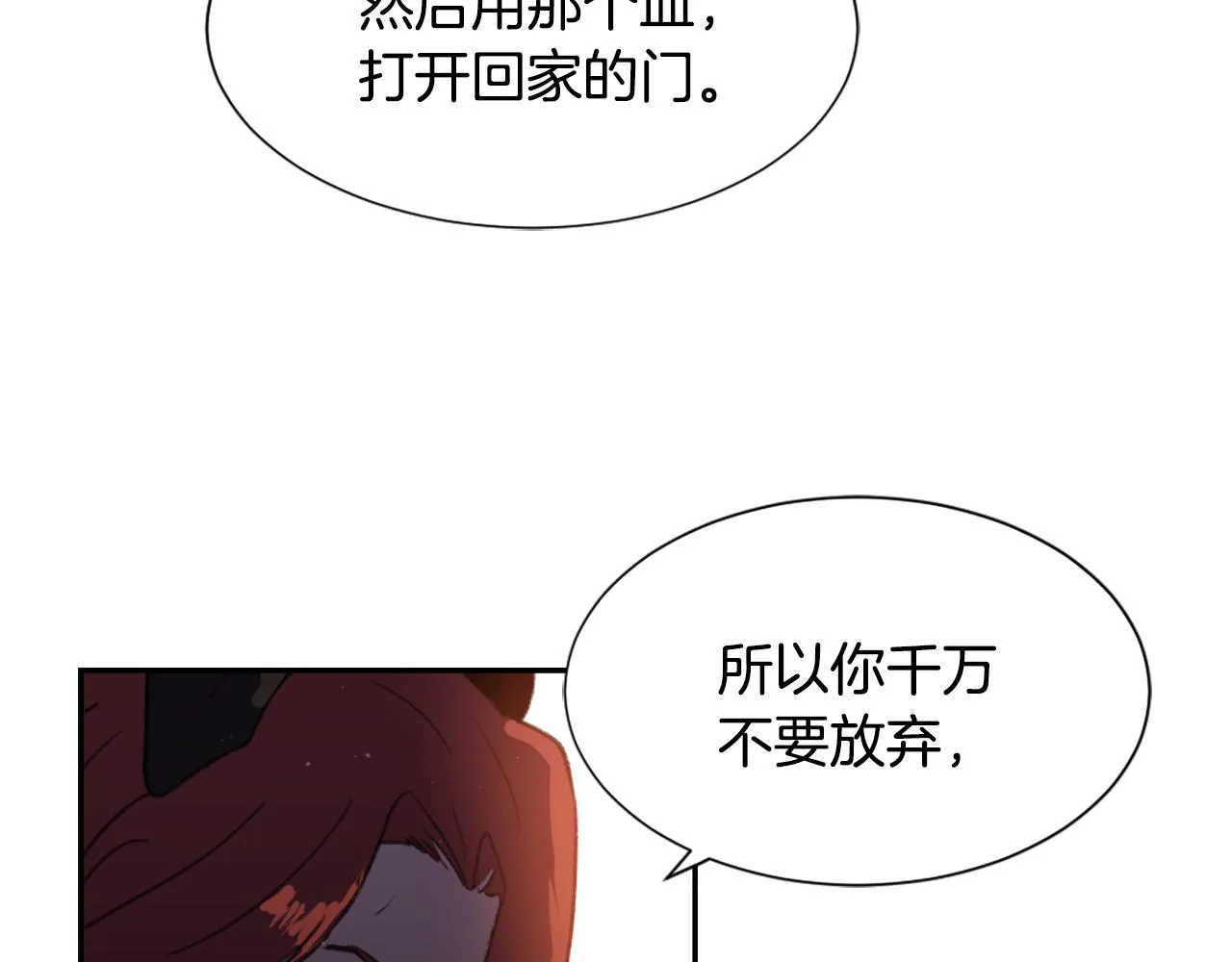 第49话 亚当被控制 第113页