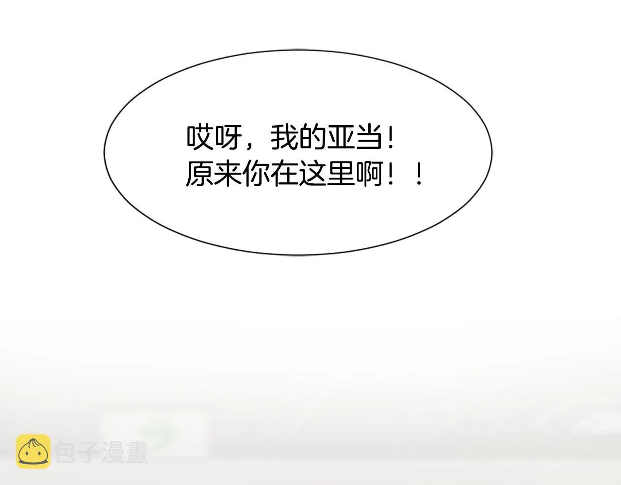 第49话 亚当被控制 第117页