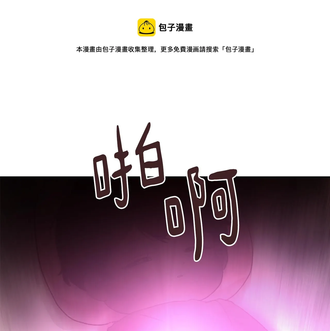 第48话 泄露踪迹 第1页