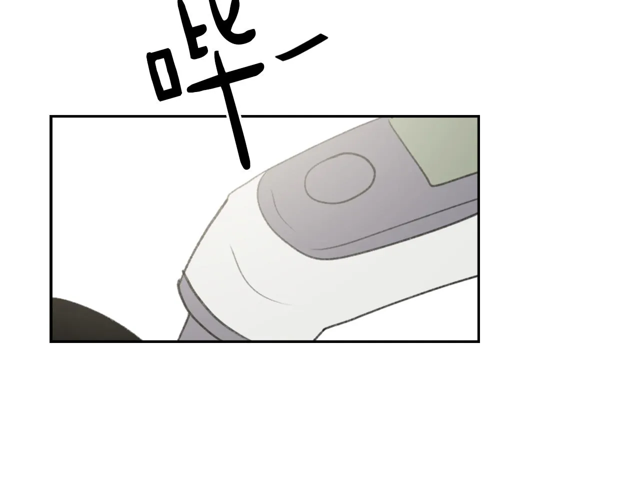 第48话 泄露踪迹 第6页
