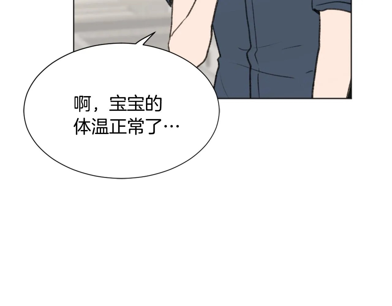 第48话 泄露踪迹 第8页