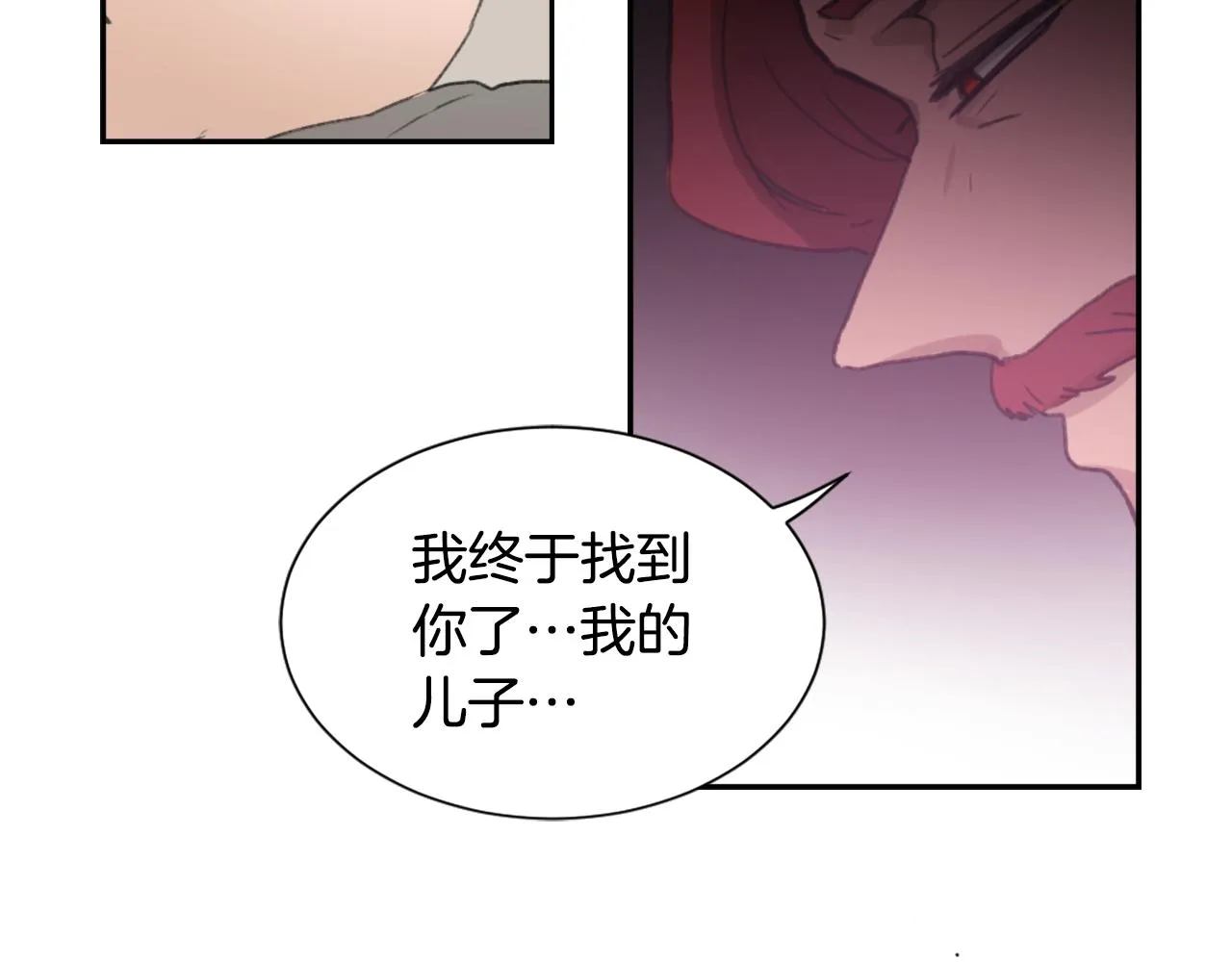 第48话 泄露踪迹 第11页