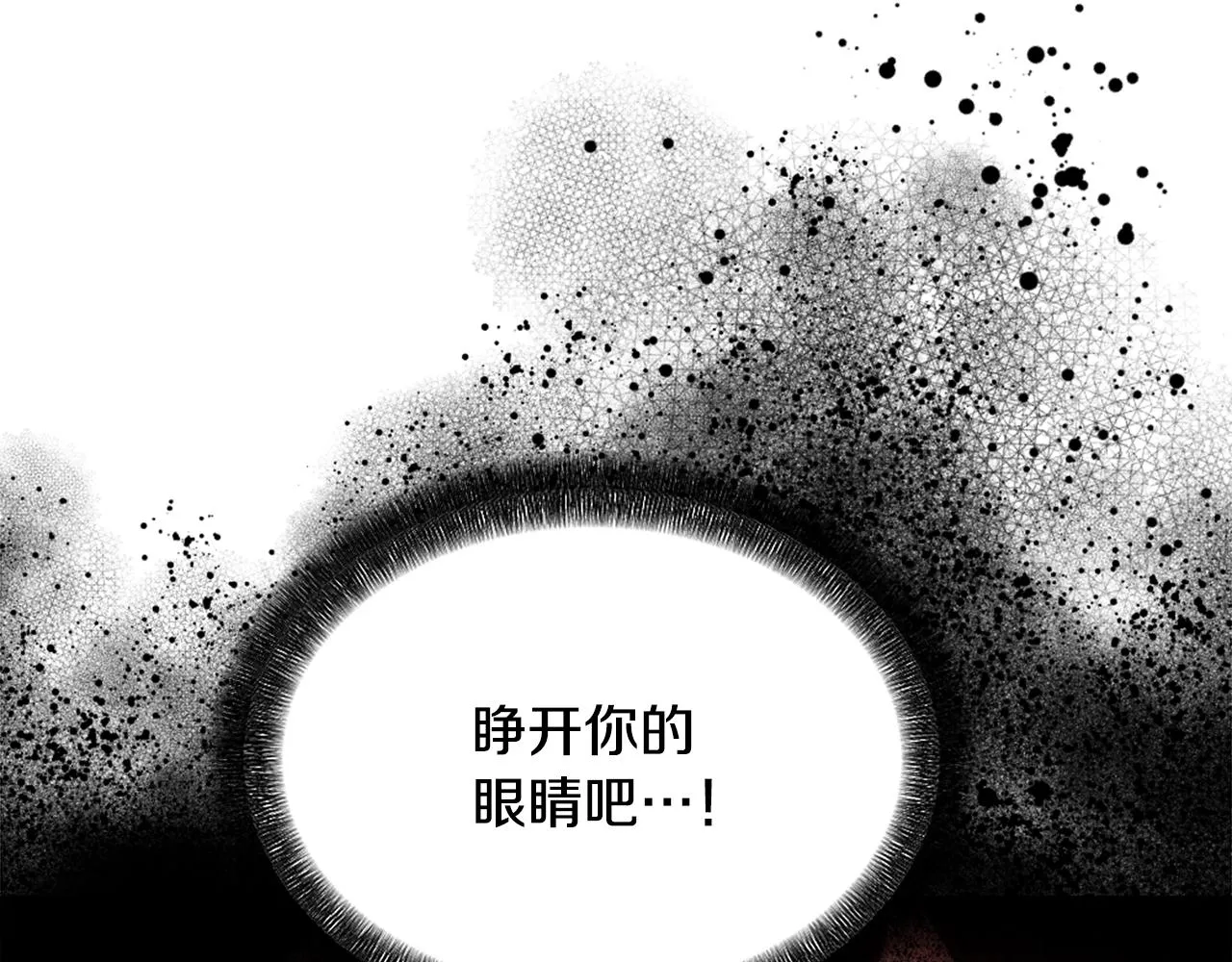 第48话 泄露踪迹 第12页