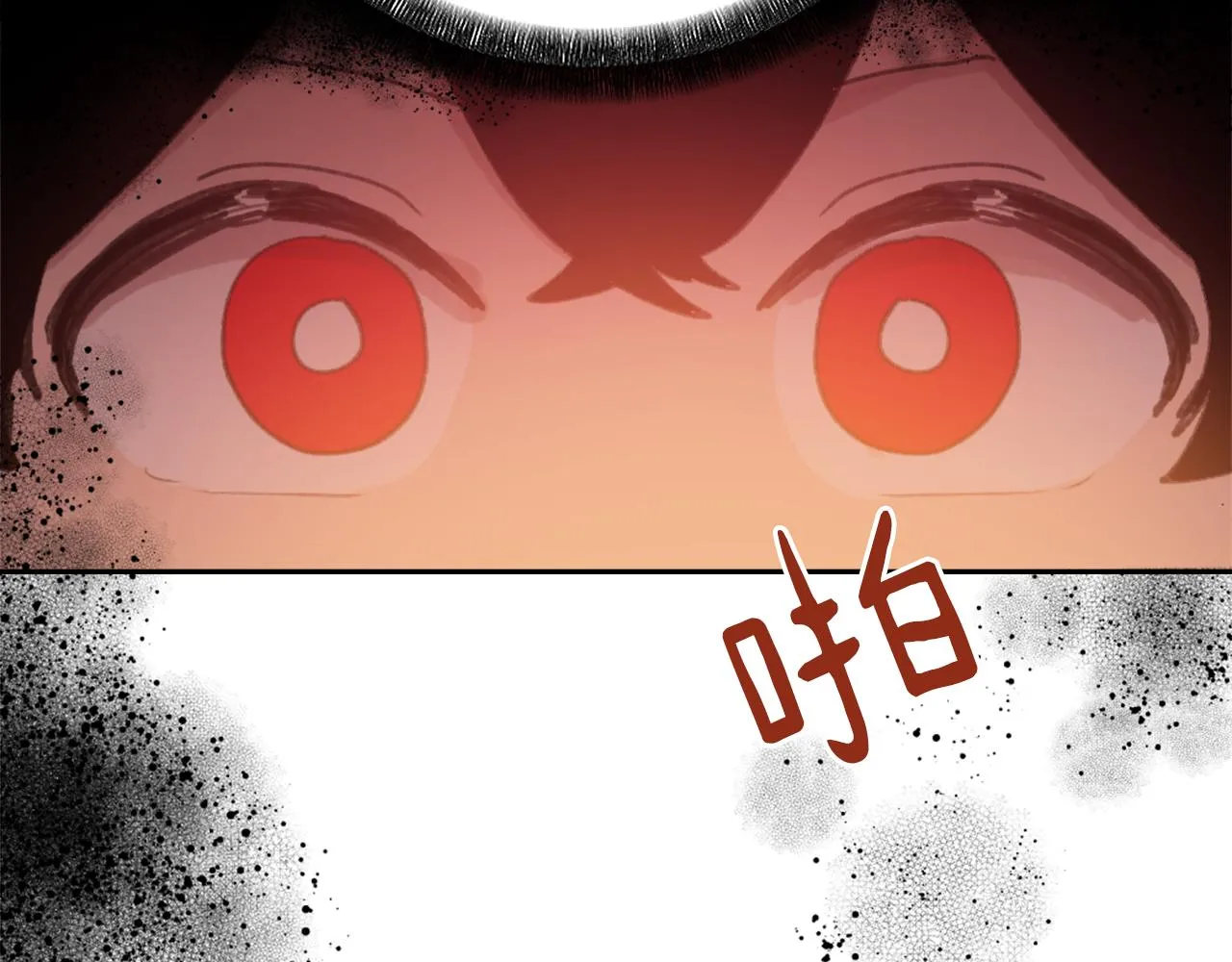 第48话 泄露踪迹 第13页