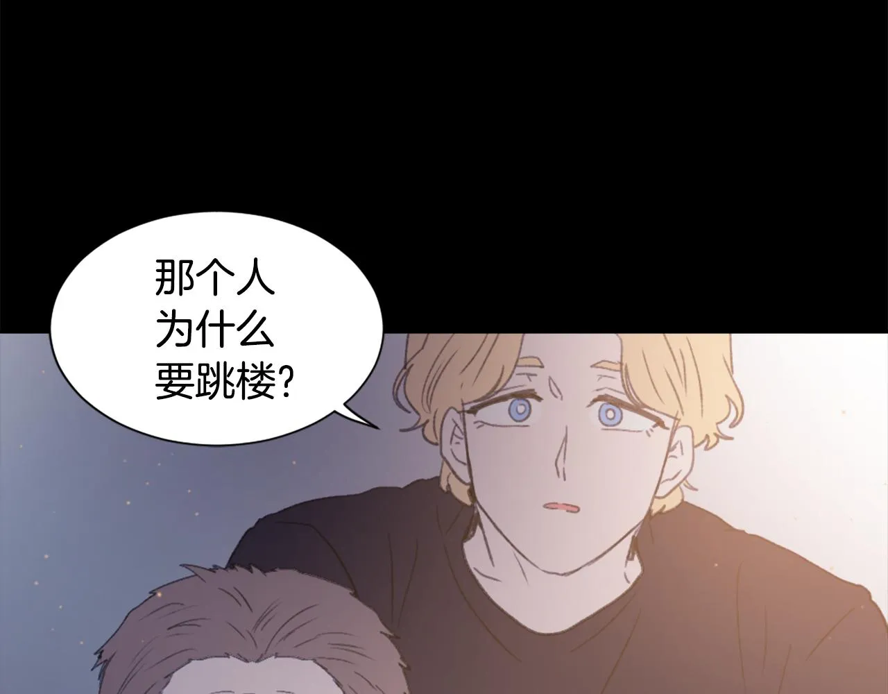 第48话 泄露踪迹 第33页