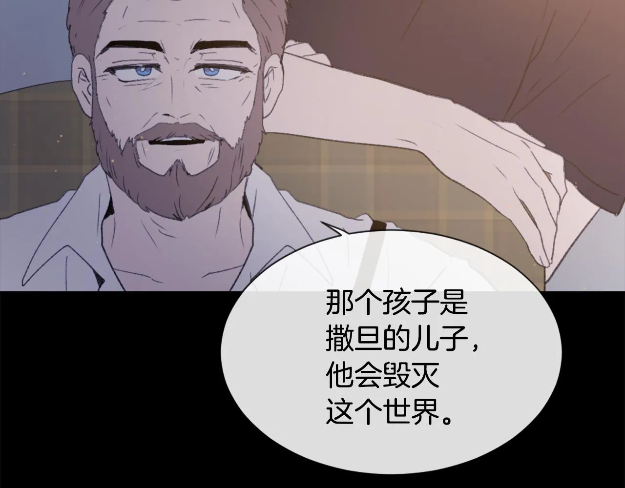 第48话 泄露踪迹 第34页