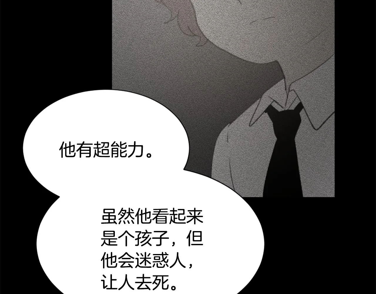 第48话 泄露踪迹 第36页