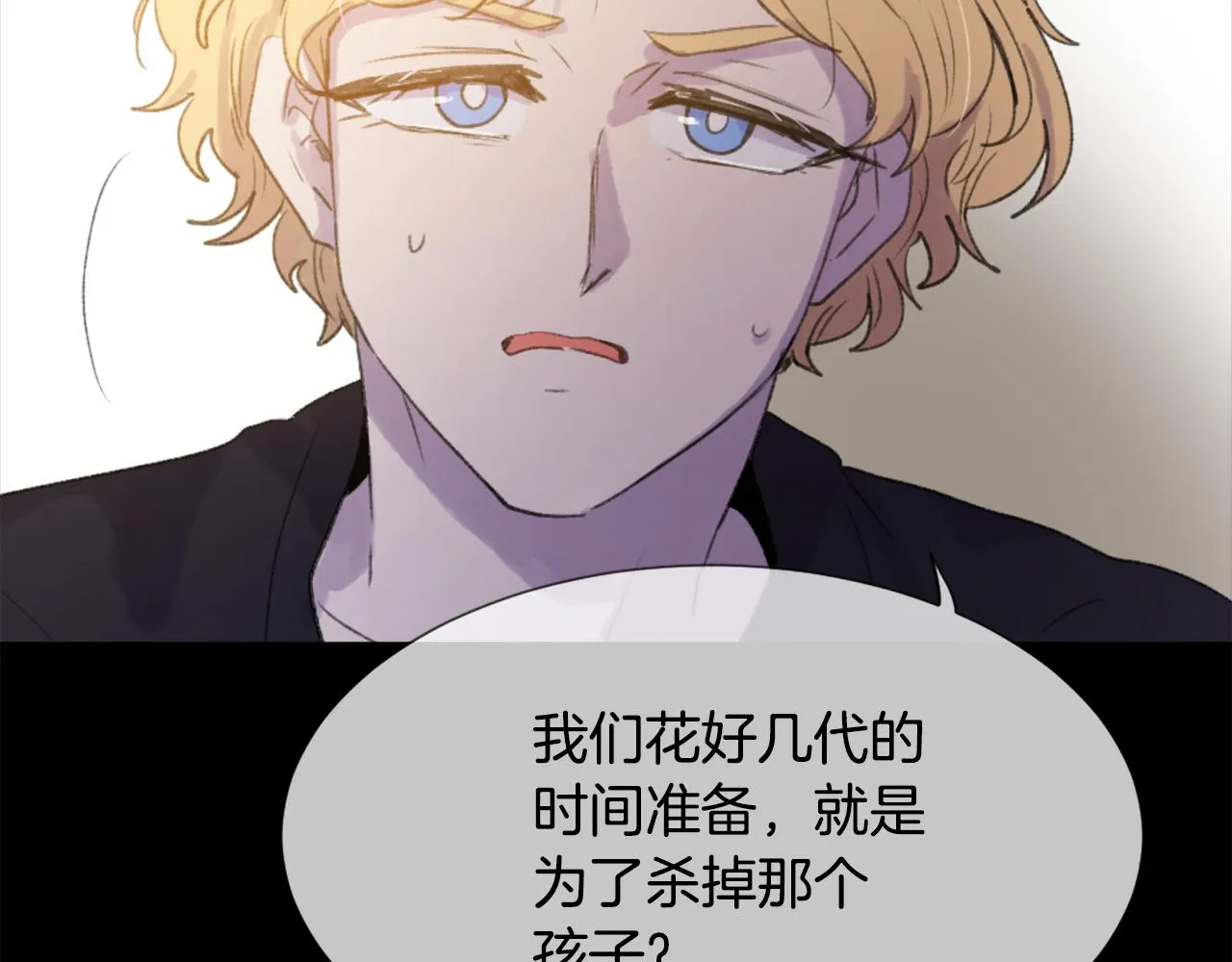 第48话 泄露踪迹 第38页