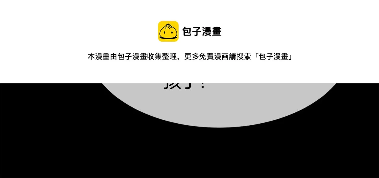 第48话 泄露踪迹 第39页