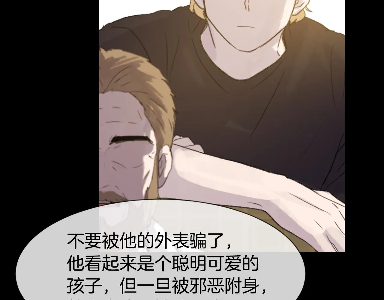 第48话 泄露踪迹 第41页